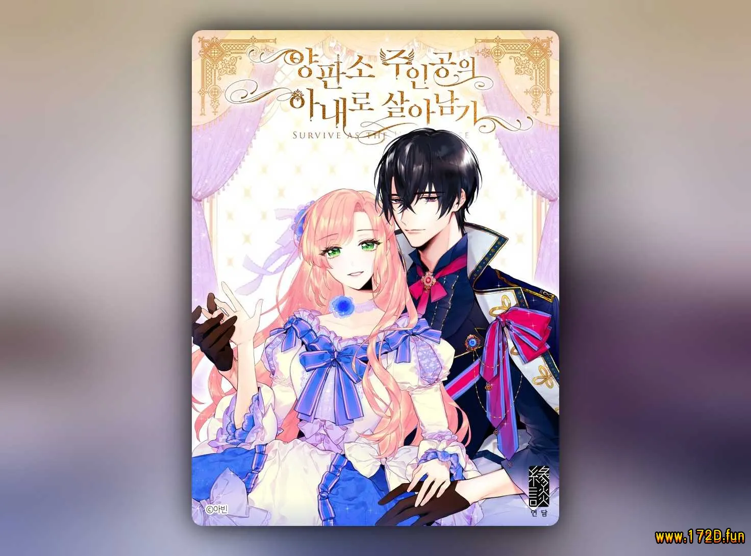 主人公妻子的生存法则-1.webp 主人公妻子的生存法则-1.webp