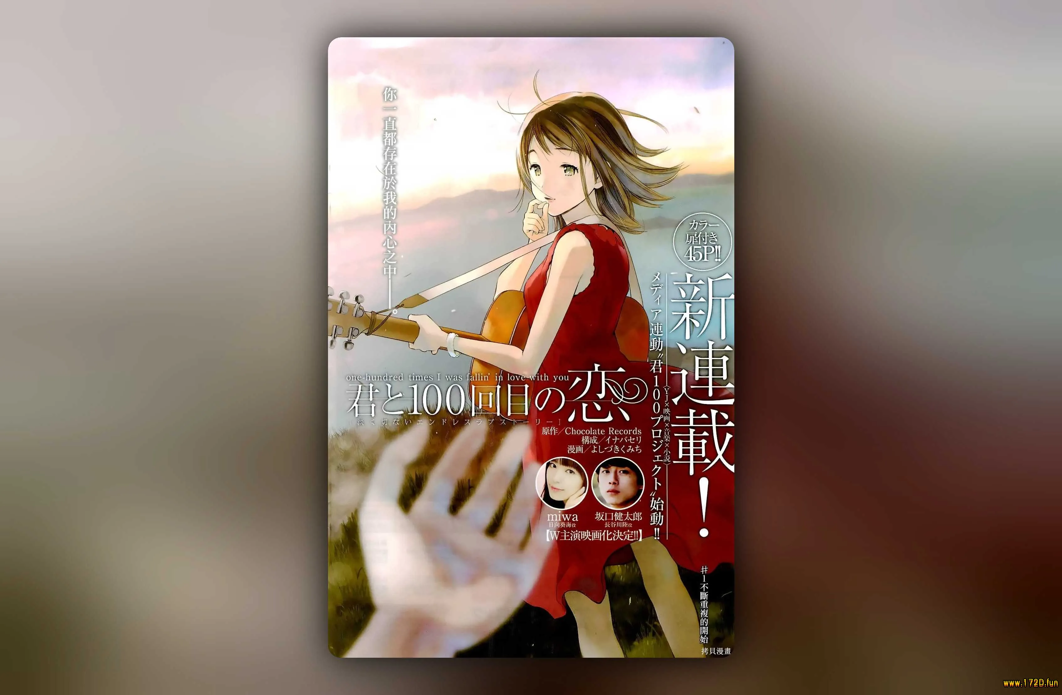 和你的第100次恋爱-1.webp 和你的第100次恋爱-1.webp