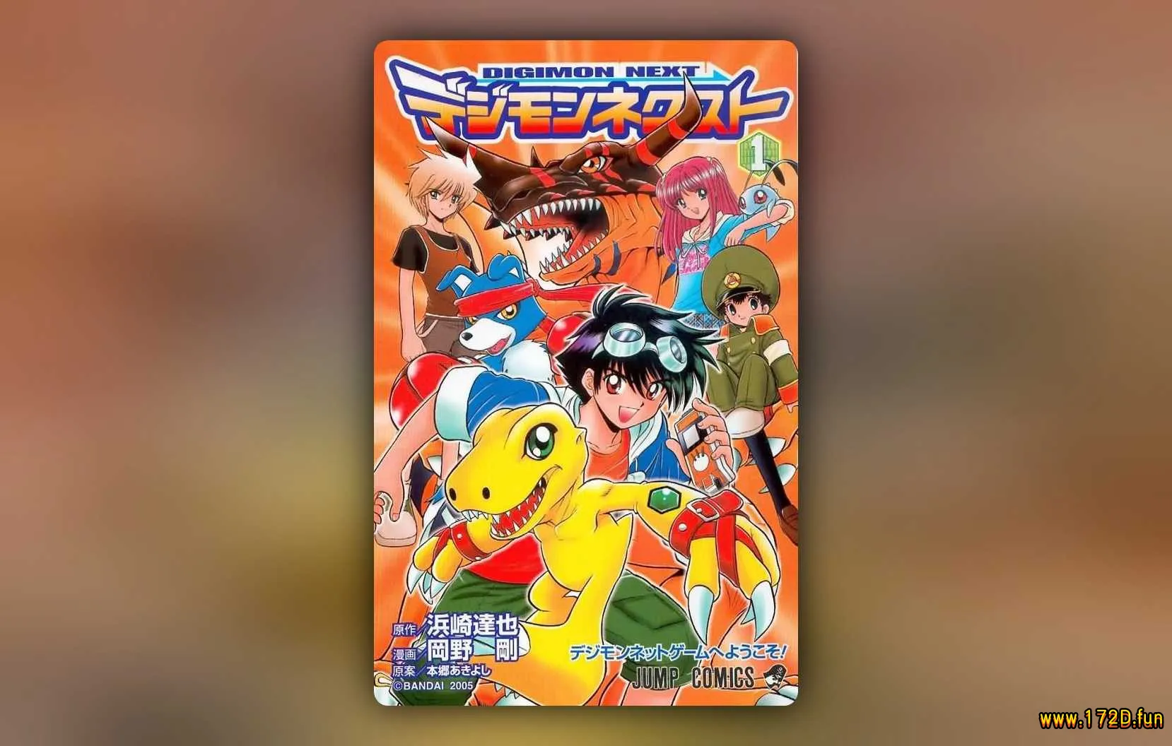 数码兽次世代 [1~4卷 完结]