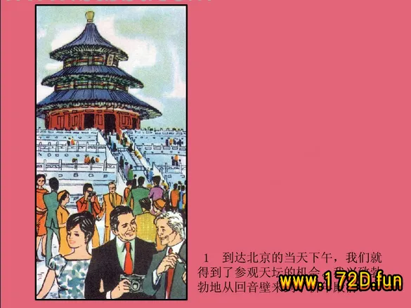 彩绘连环画一袋大米花.webp