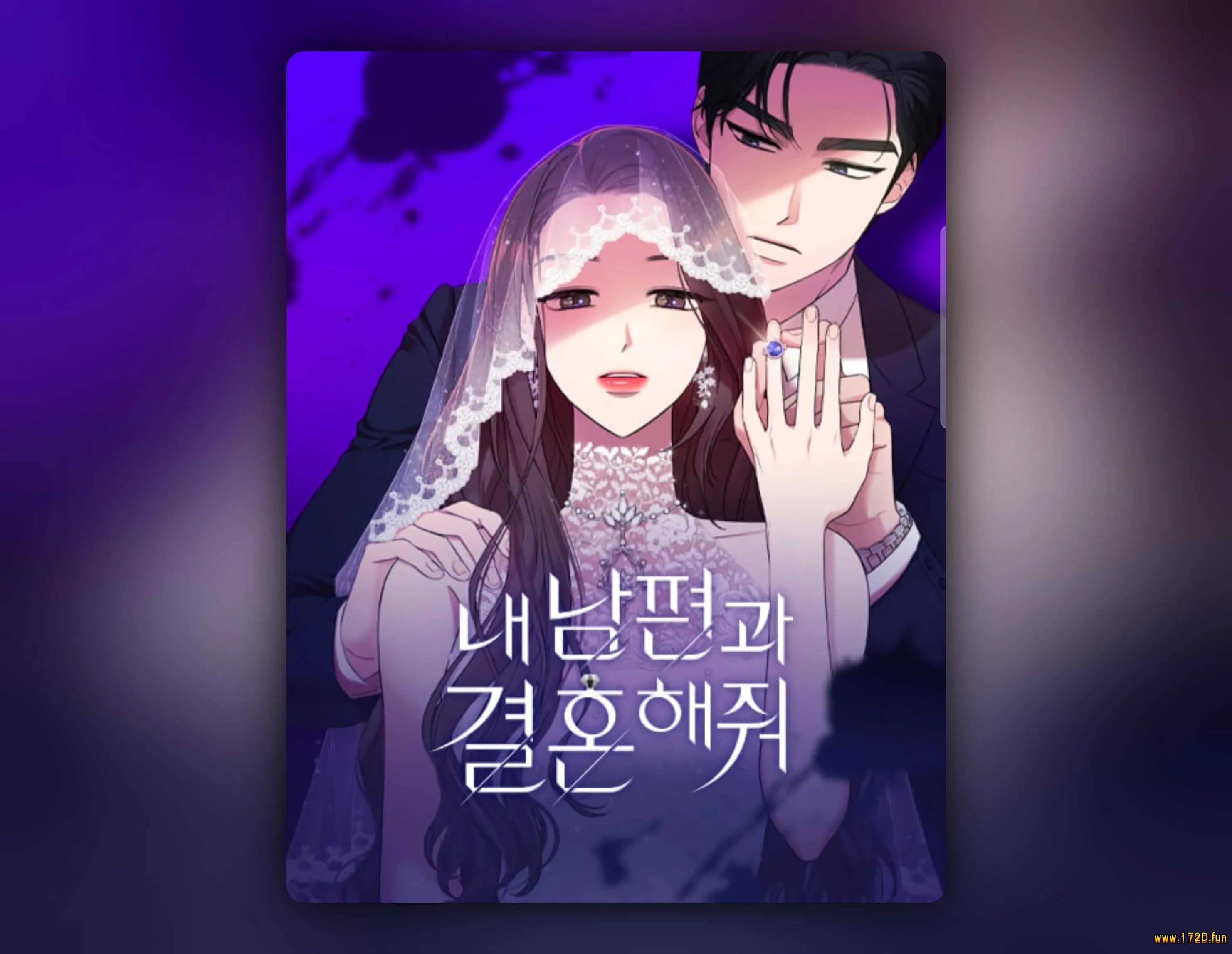 请和我的老公结婚 [1~58话+番外篇 完结]