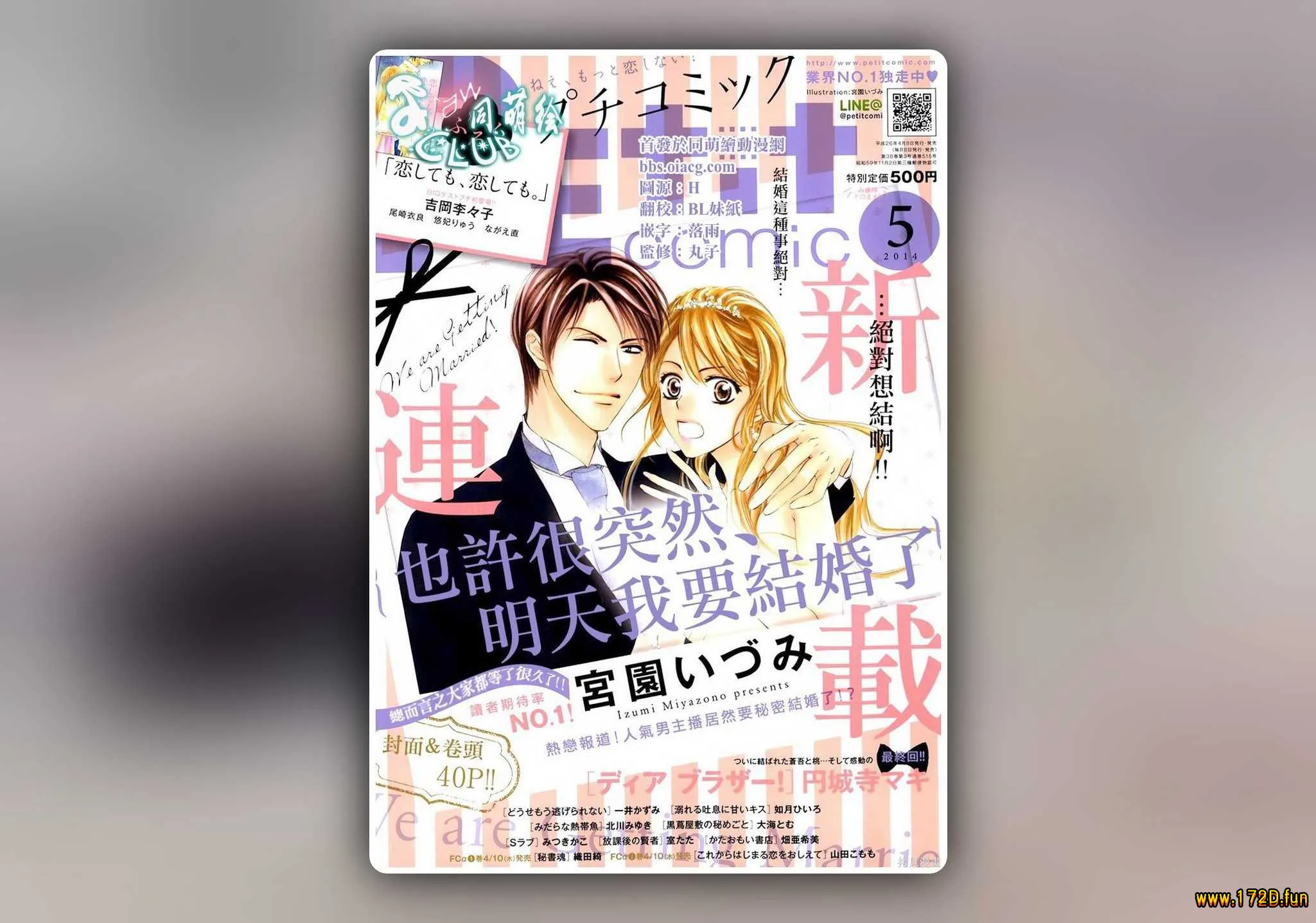 也许很突然、明天我要结婚了-1.webp 也许很突然、明天我要结婚了-1.webp