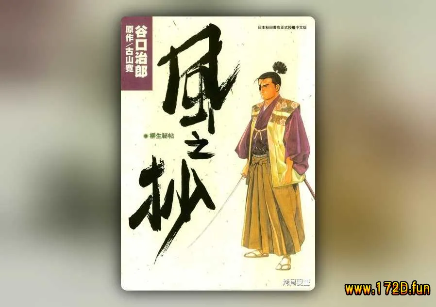 风之抄 [全一卷 完结]