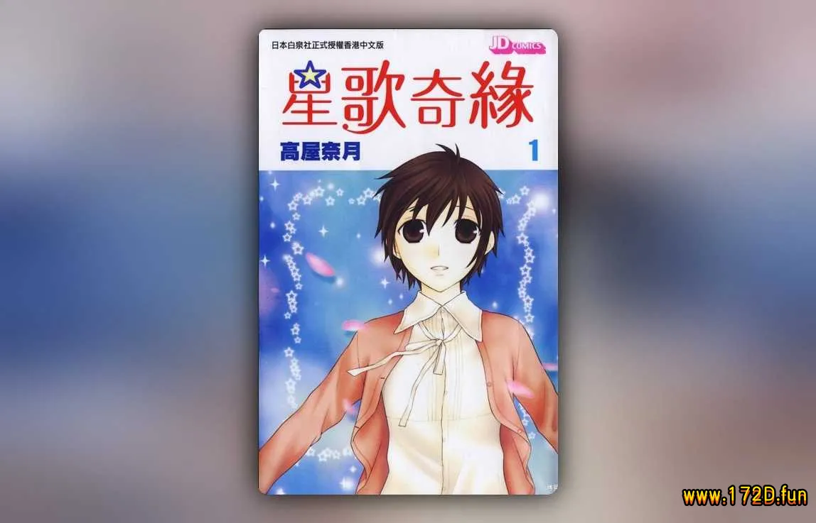 星歌奇缘.webp 星歌奇缘.webp