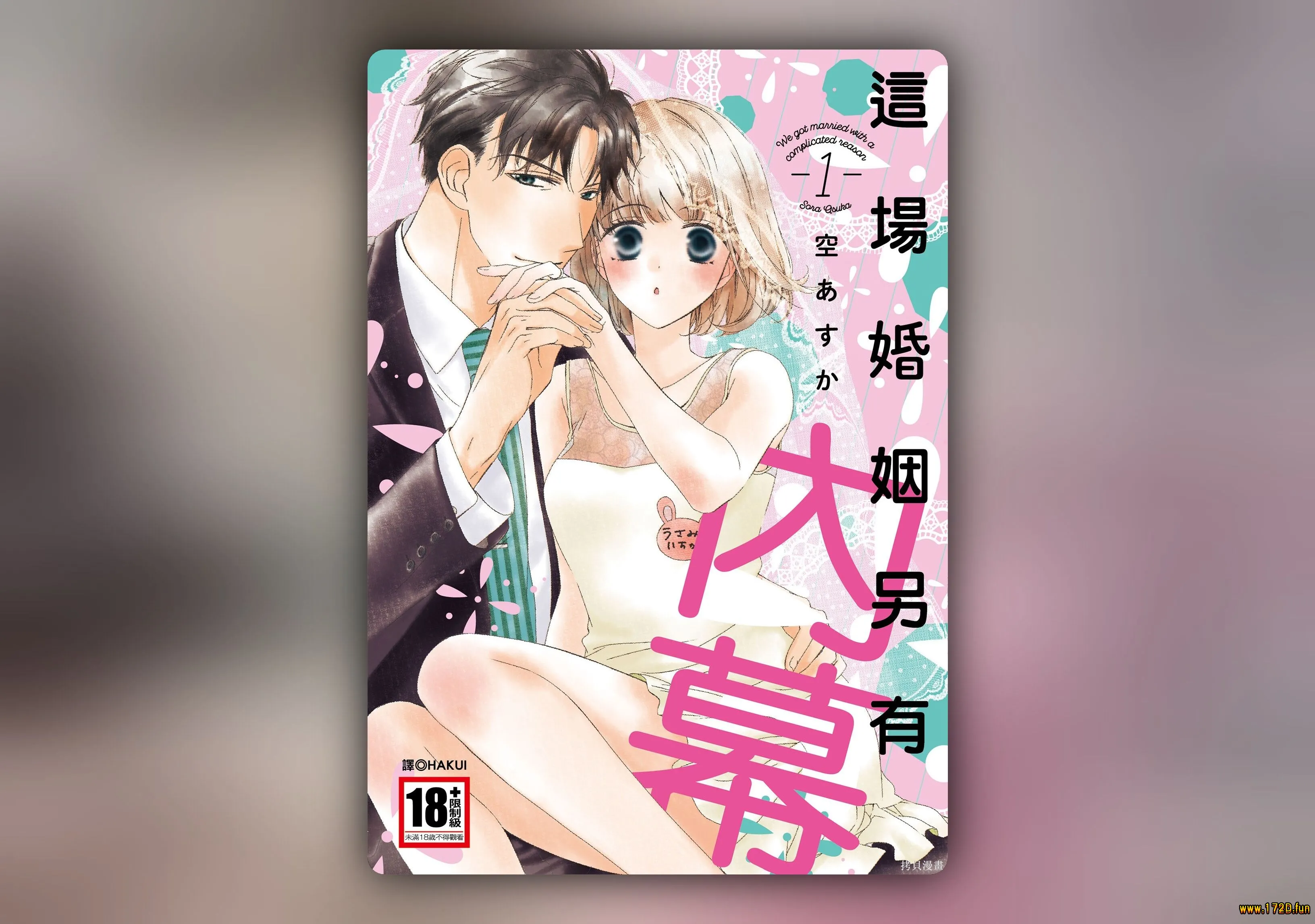 这场婚姻另有内幕-1.webp 这场婚姻另有内幕-1.webp