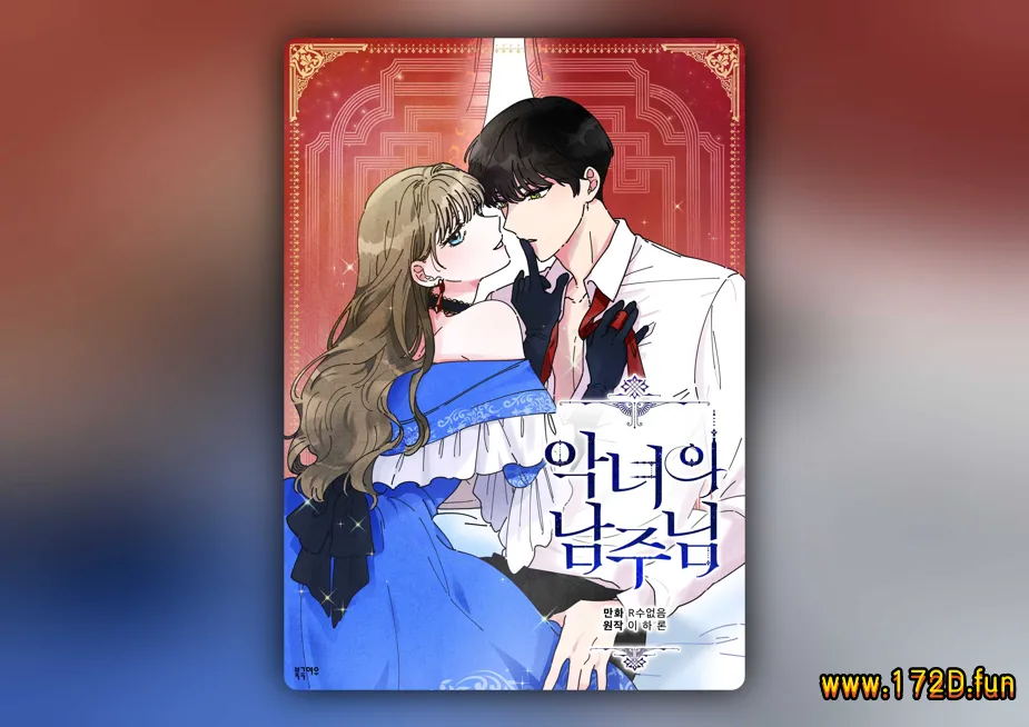 反派小姐的男主人公 | 女反派和火骑士 [0~87话+外传 完结]