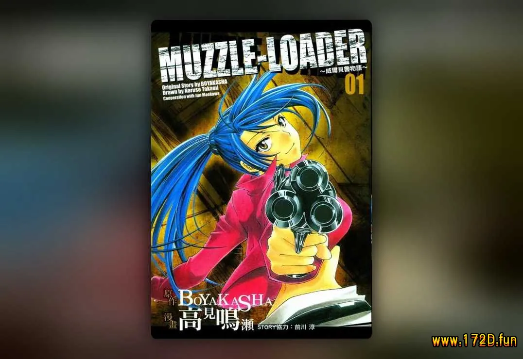 威尔贝鲁物语 [共2卷 完结]