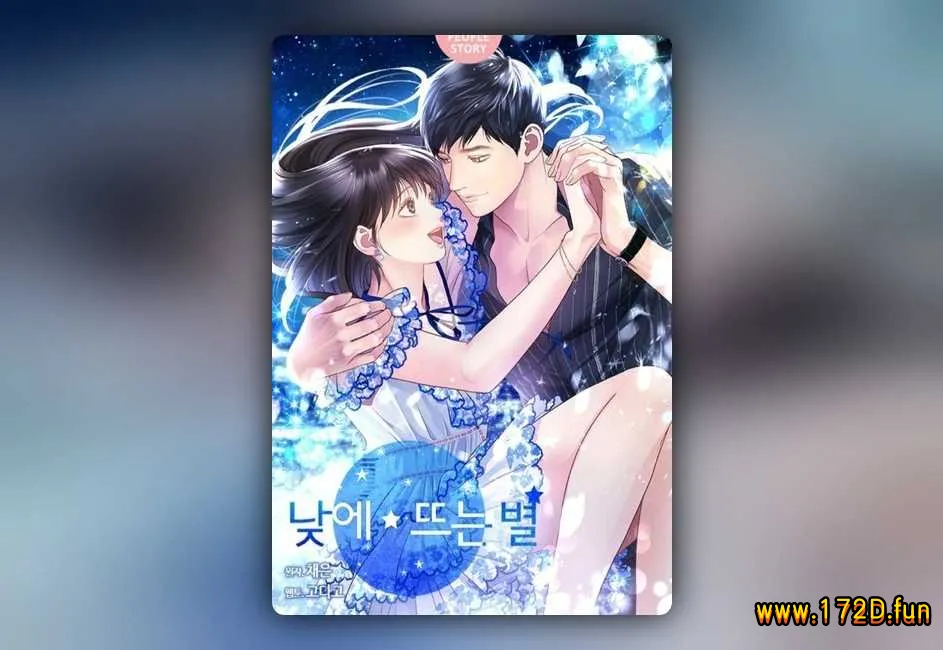 白昼之星-1.webp 白昼之星-1.webp