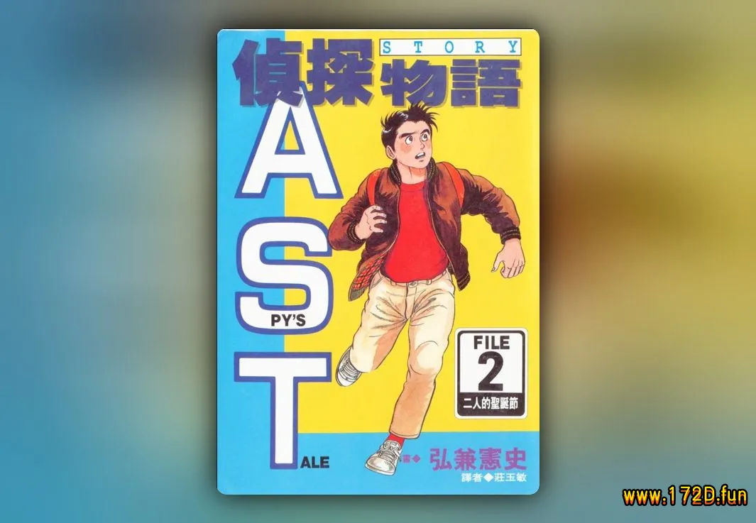 侦探物语 [1~23卷 完结]