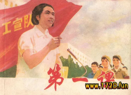 第一课.webp