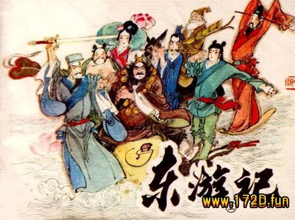 东游记.webp