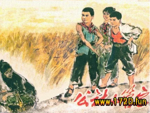 公社小管家（75年山西版）.webp