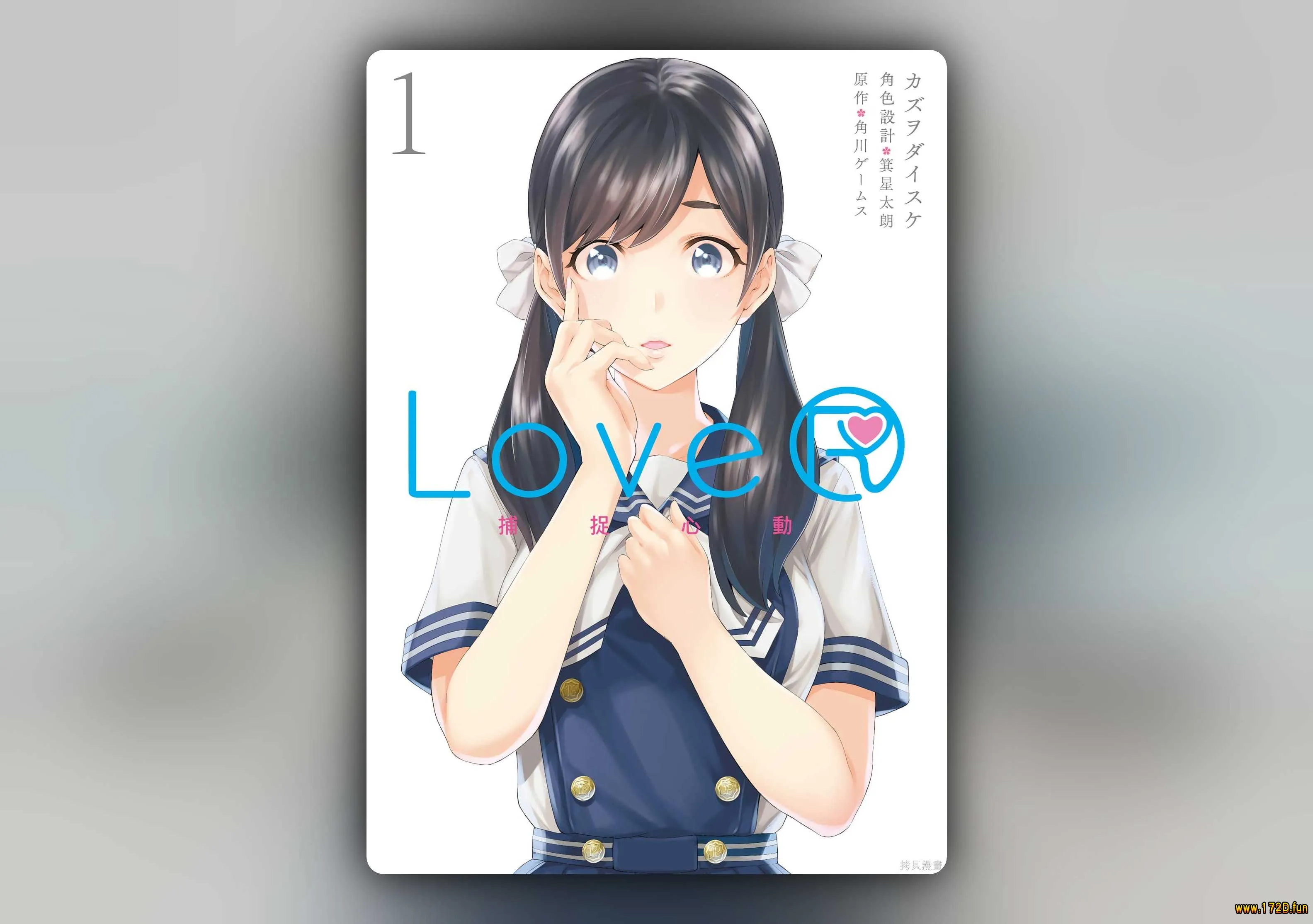 LoveR [共2卷 完结]