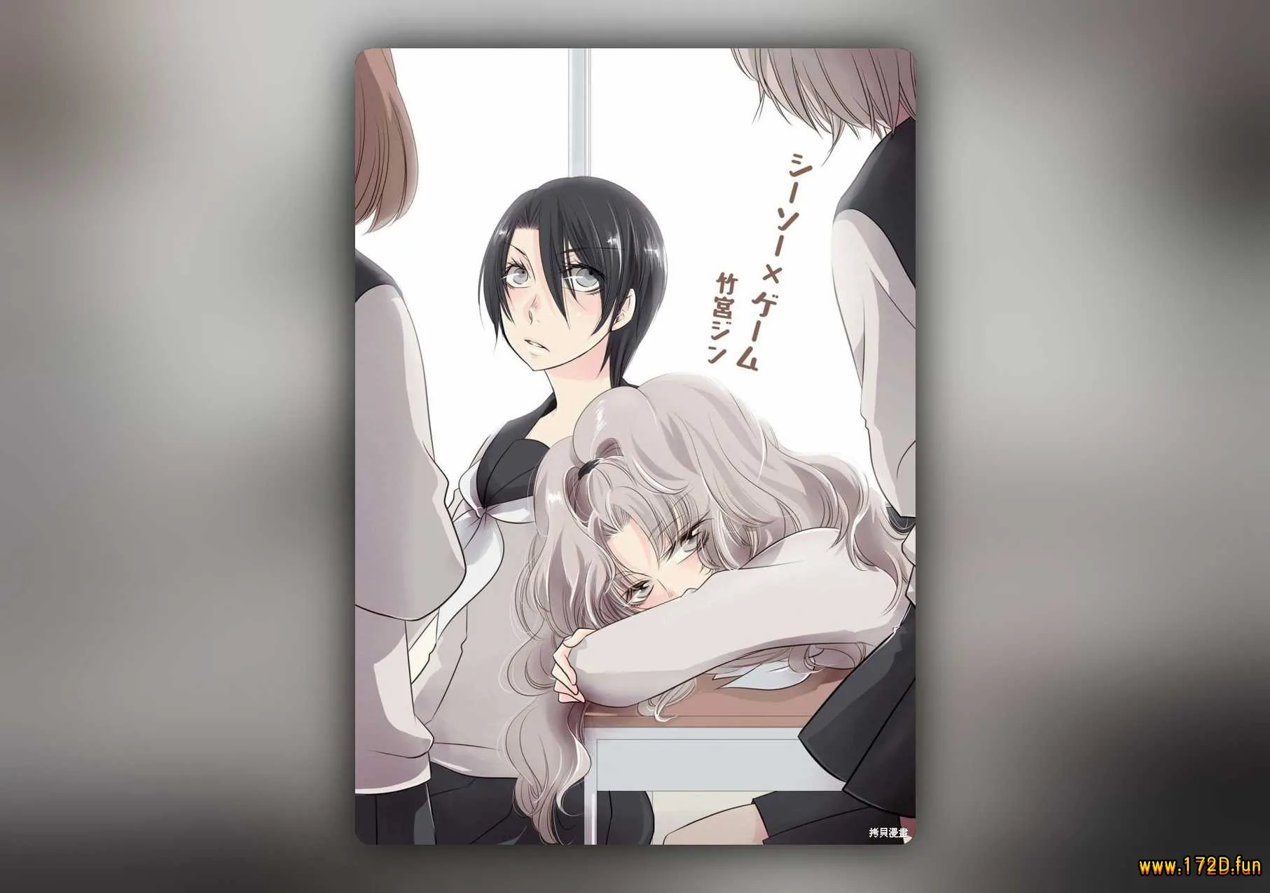 Seesaw x Game-1.webp