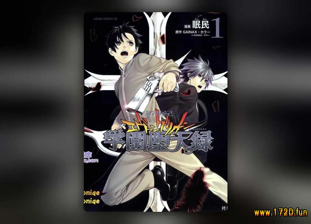 新世纪福音战士学园堕天录.webp 新世纪福音战士学园堕天录.webp