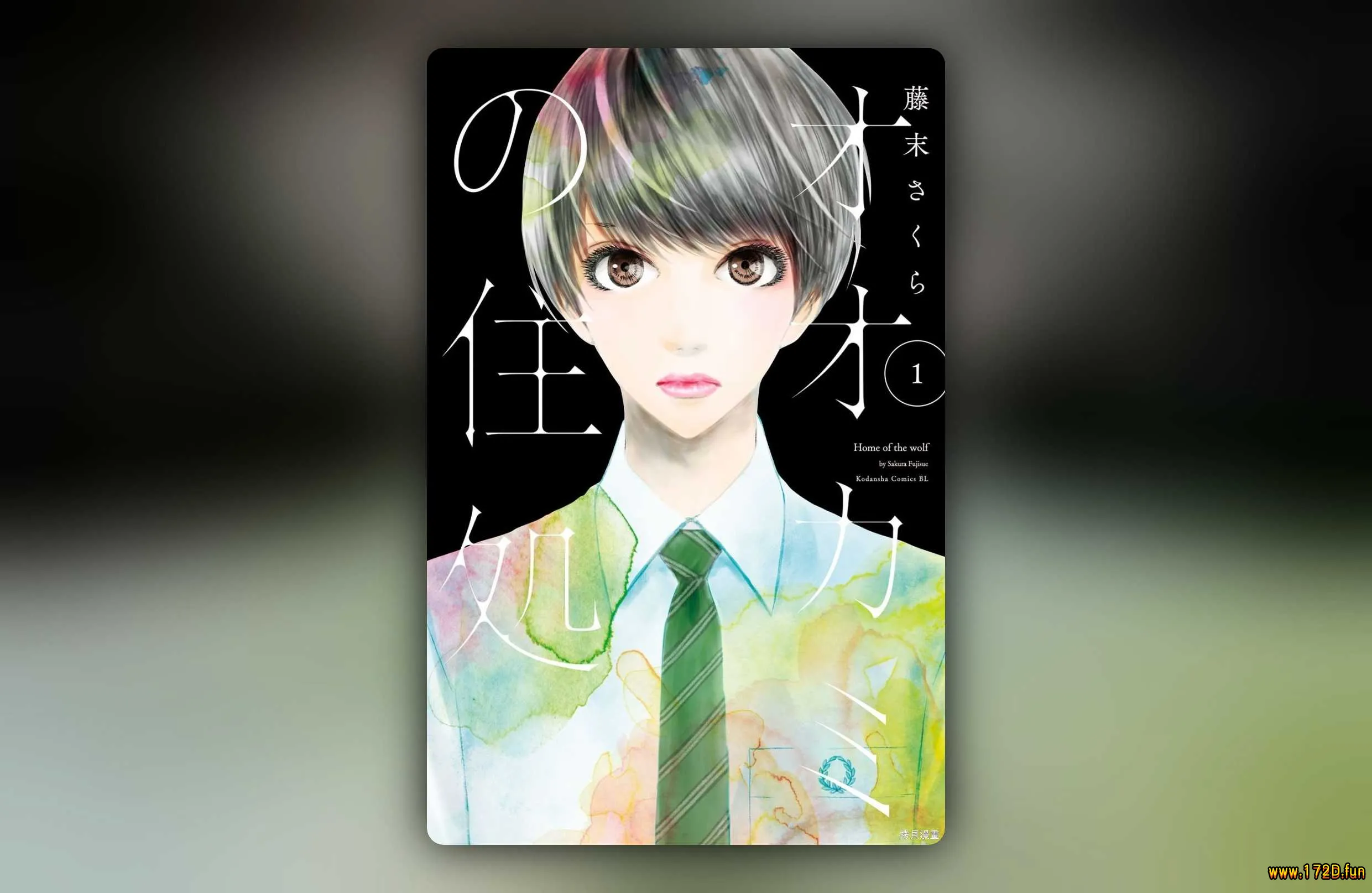 大灰狼的住所-1.webp 大灰狼的住所-1.webp