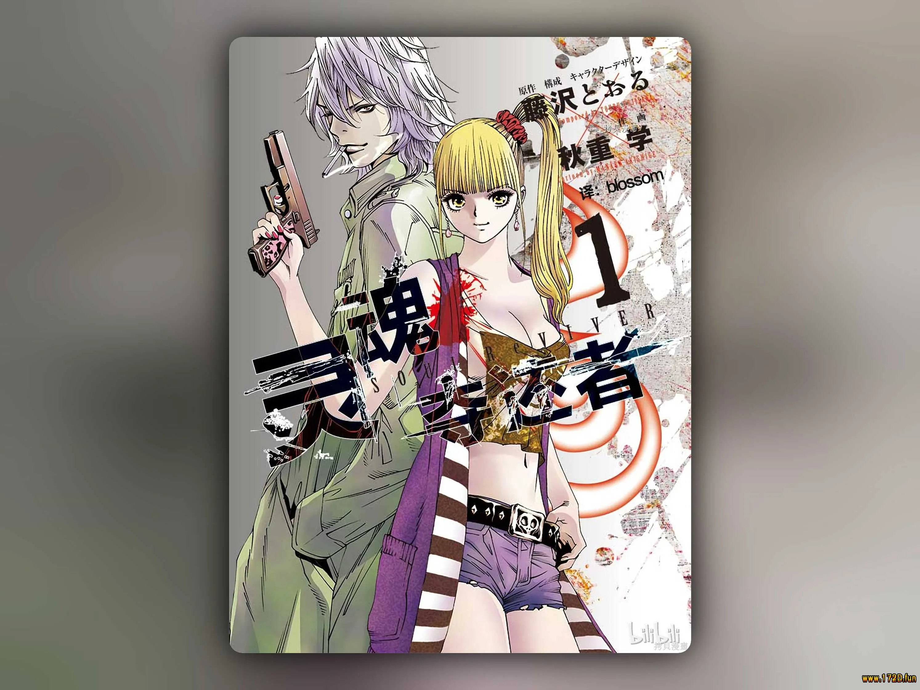 灵魂夺还者-1.webp 灵魂夺还者-1.webp