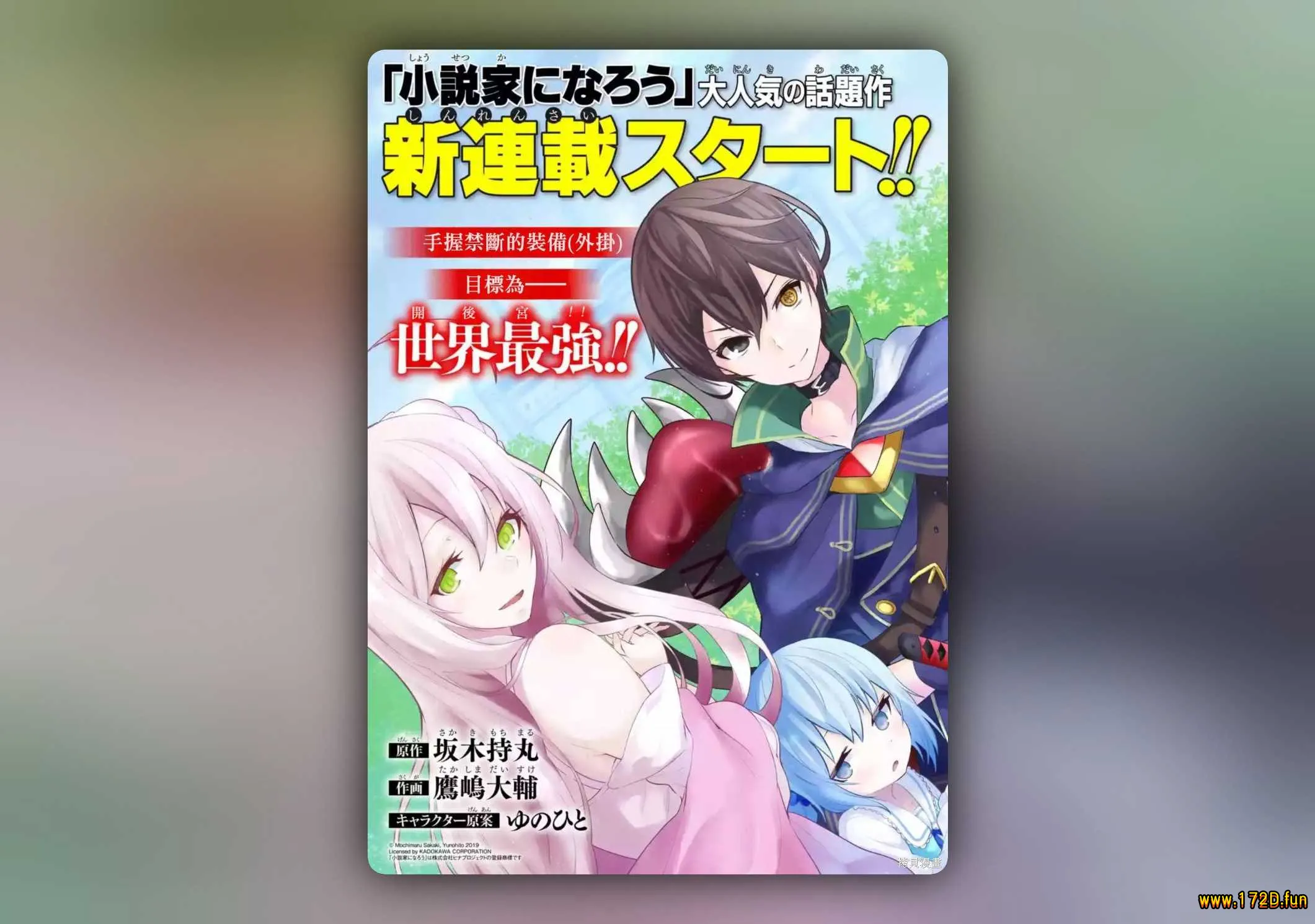 我的诅咒装备不可能这么可爱 [1~40话 完结]