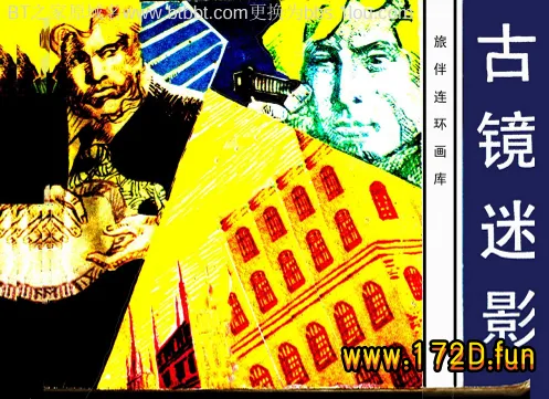 古镜迷影.webp