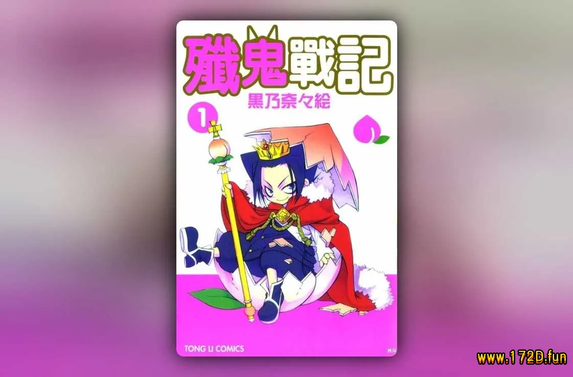 歼鬼战记 [1~6卷+42~63话 完结]