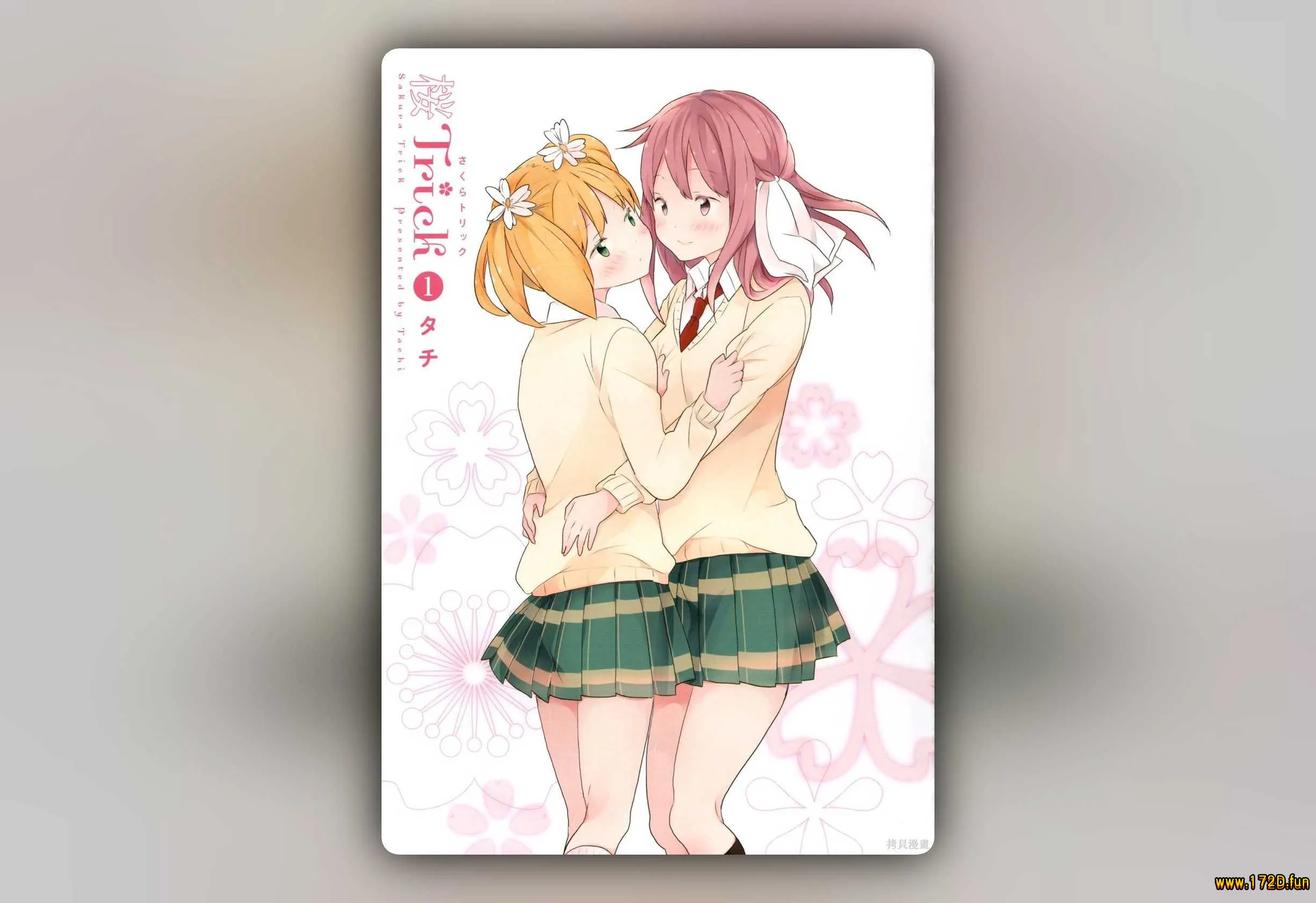 樱Trick [0~9话+2~4卷+2014年5月号~最终话+特别篇 完结 ]