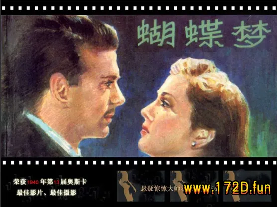 蝴蝶梦-电影版.webp