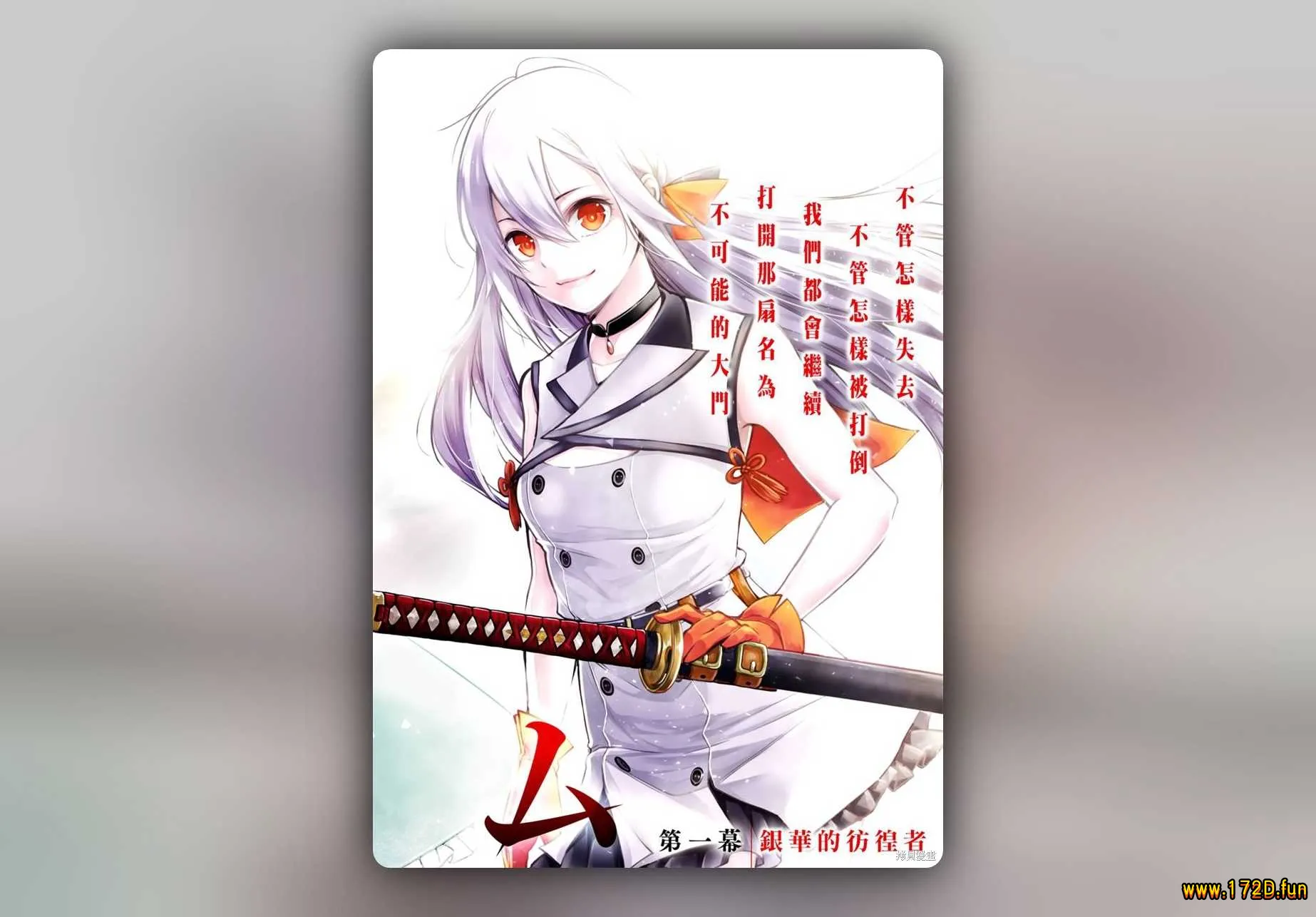 彷徨者们的重生游戏 [1~26话 完结]