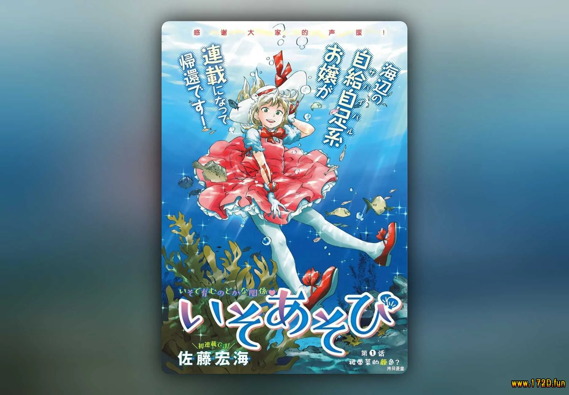 滨游 [1~17话+短篇 完结]