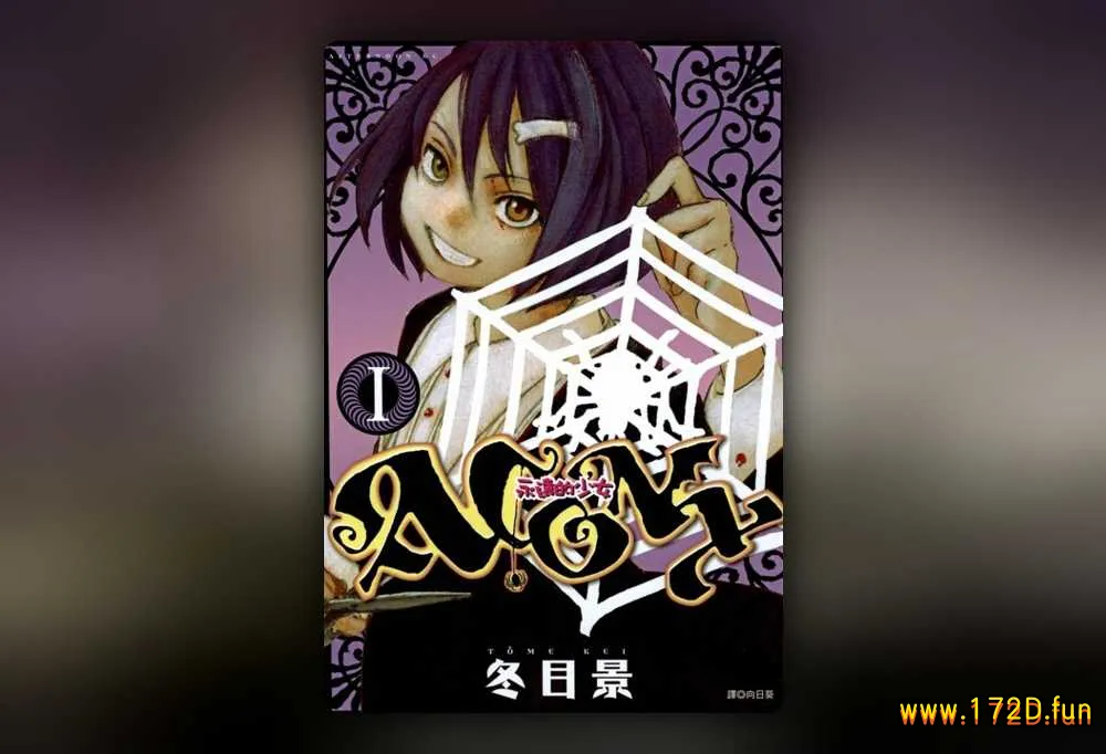 ACONY [全一卷 完结]