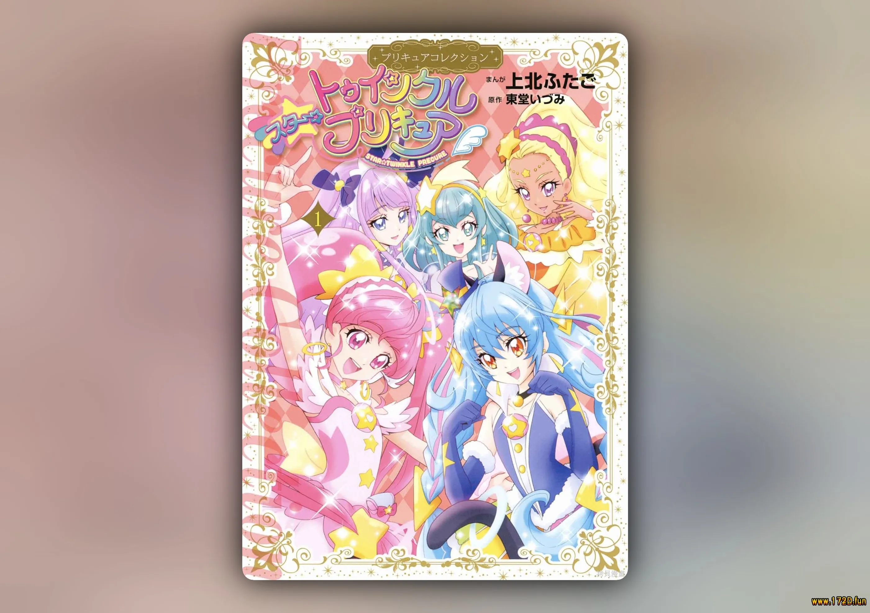 光之美少女Star☆Twinkle-1.webp