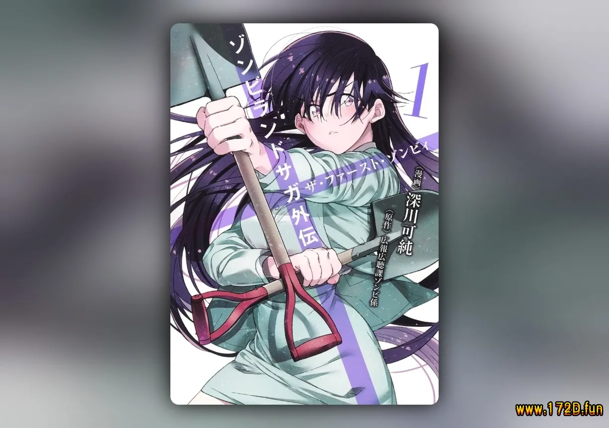 佐贺偶像是传奇外传 [1~17话 完结]