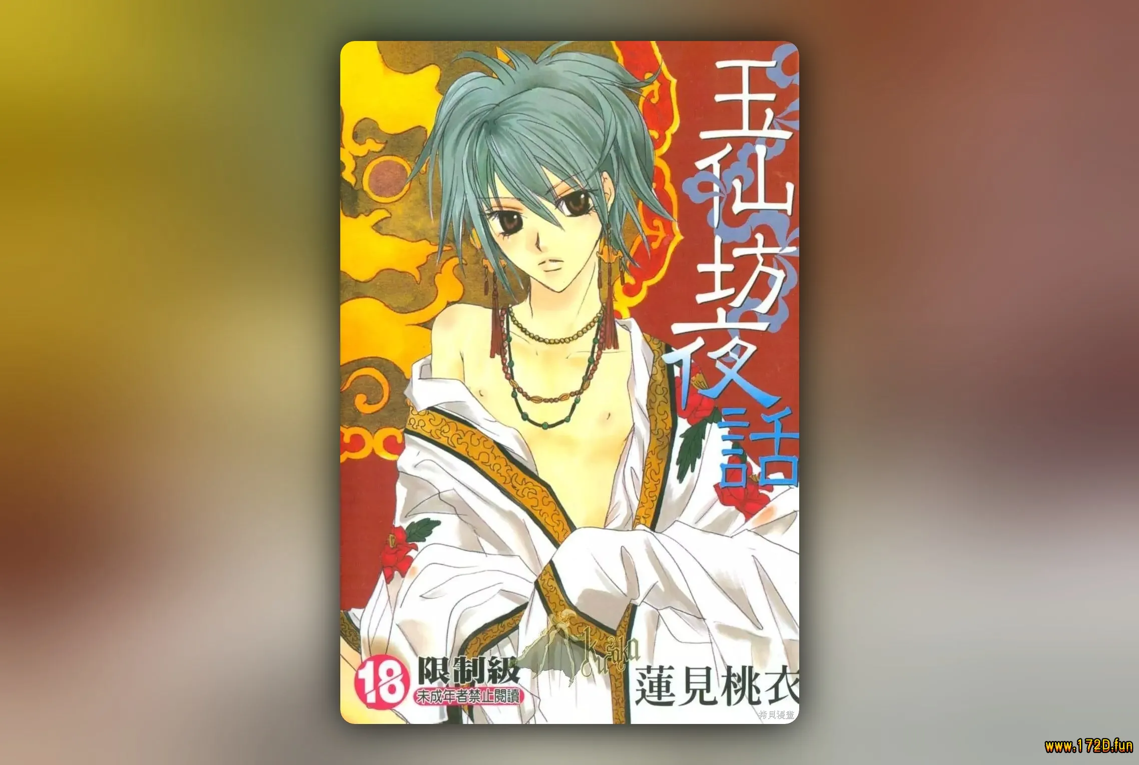 玉仙坊夜话-1.webp 玉仙坊夜话-1.webp