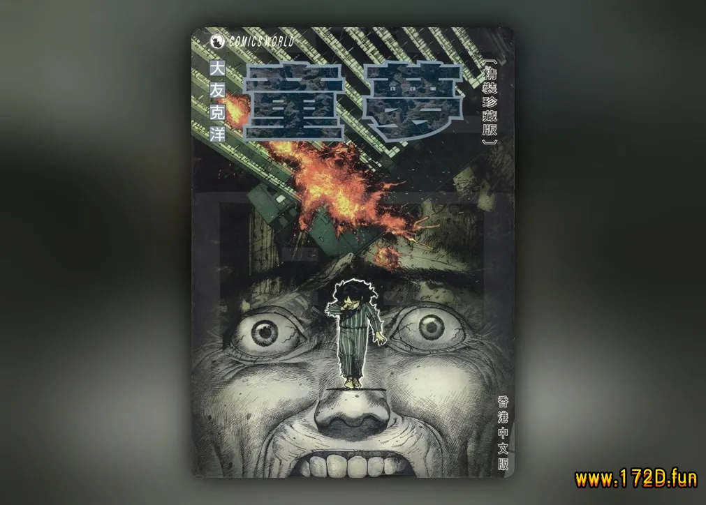 童梦 [全一卷 完结]