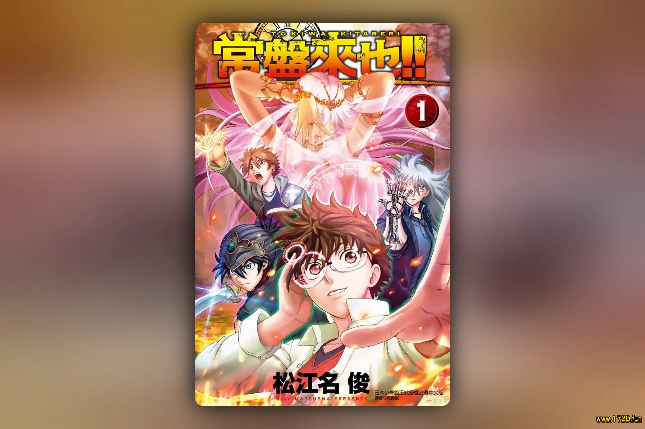 常磐来也-1.webp 常磐来也-1.webp