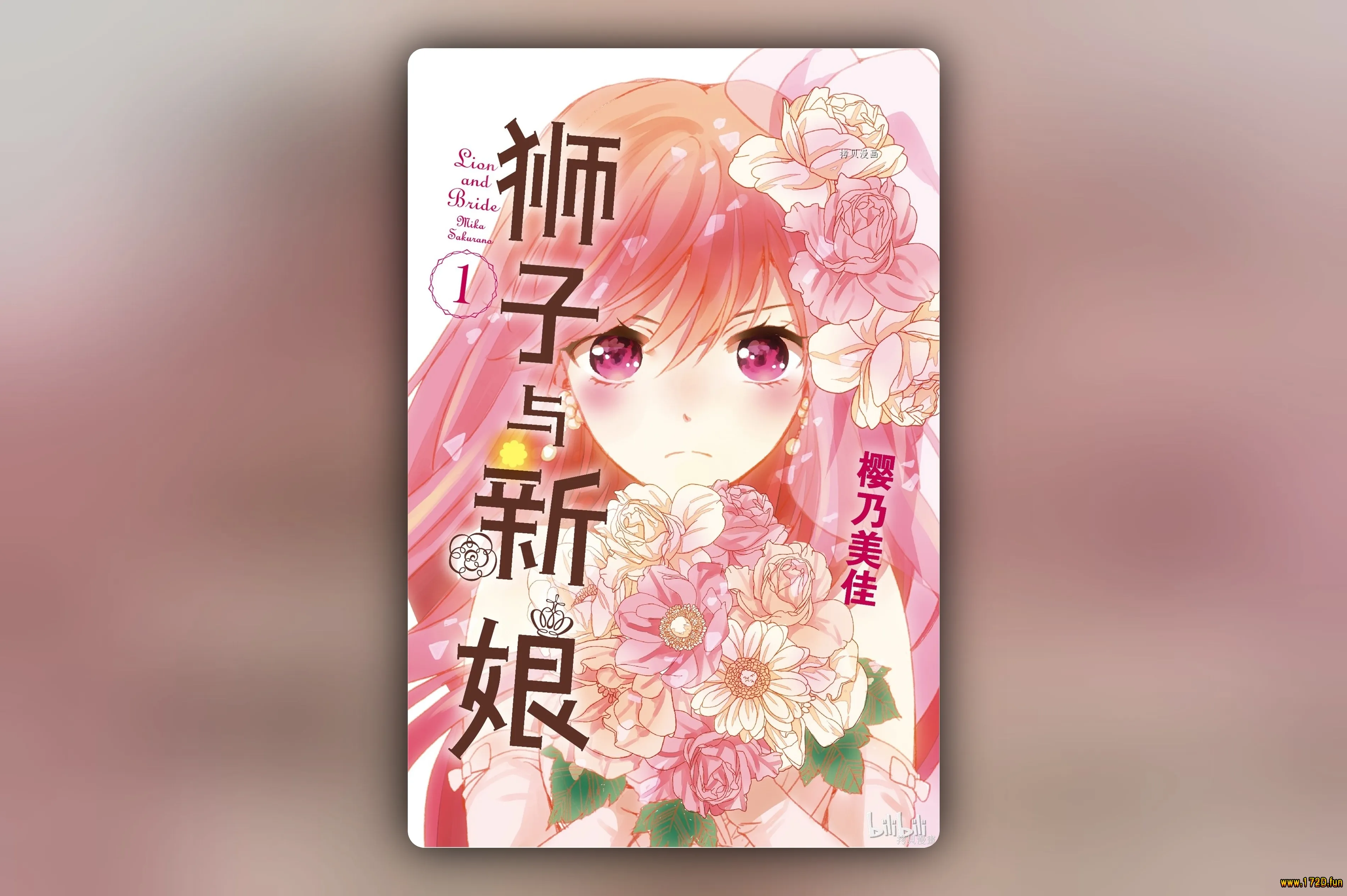 狮子与新娘-1.webp 狮子与新娘-1.webp