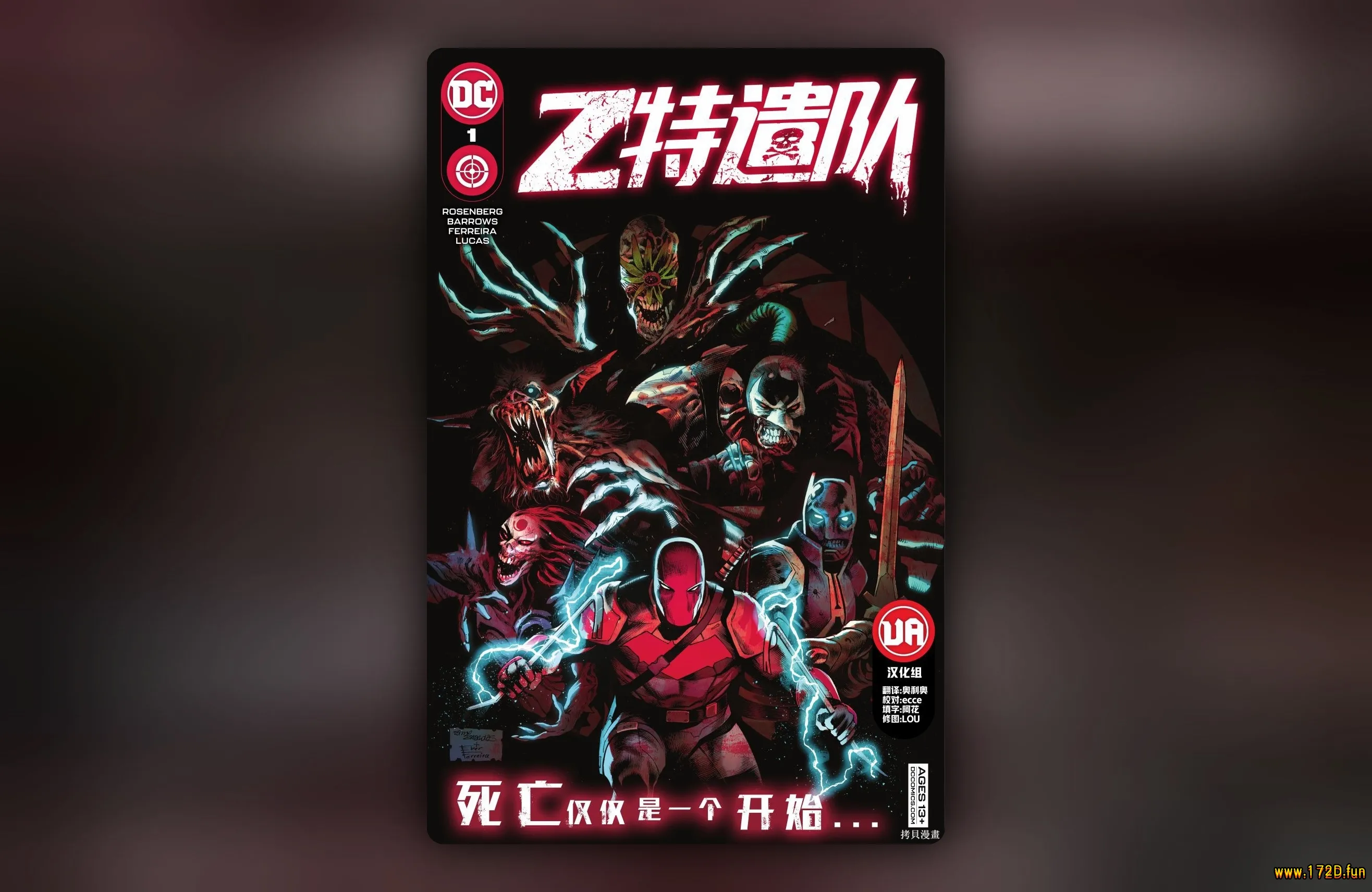 Z特遣队 [1~12卷 完结]