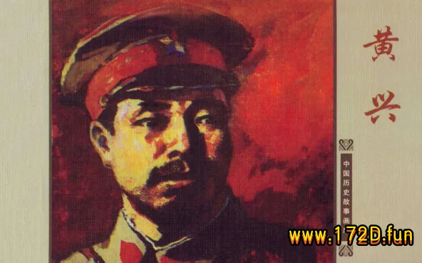 黄兴.webp