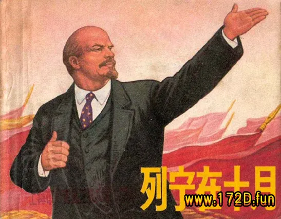 列宁在十月.webp