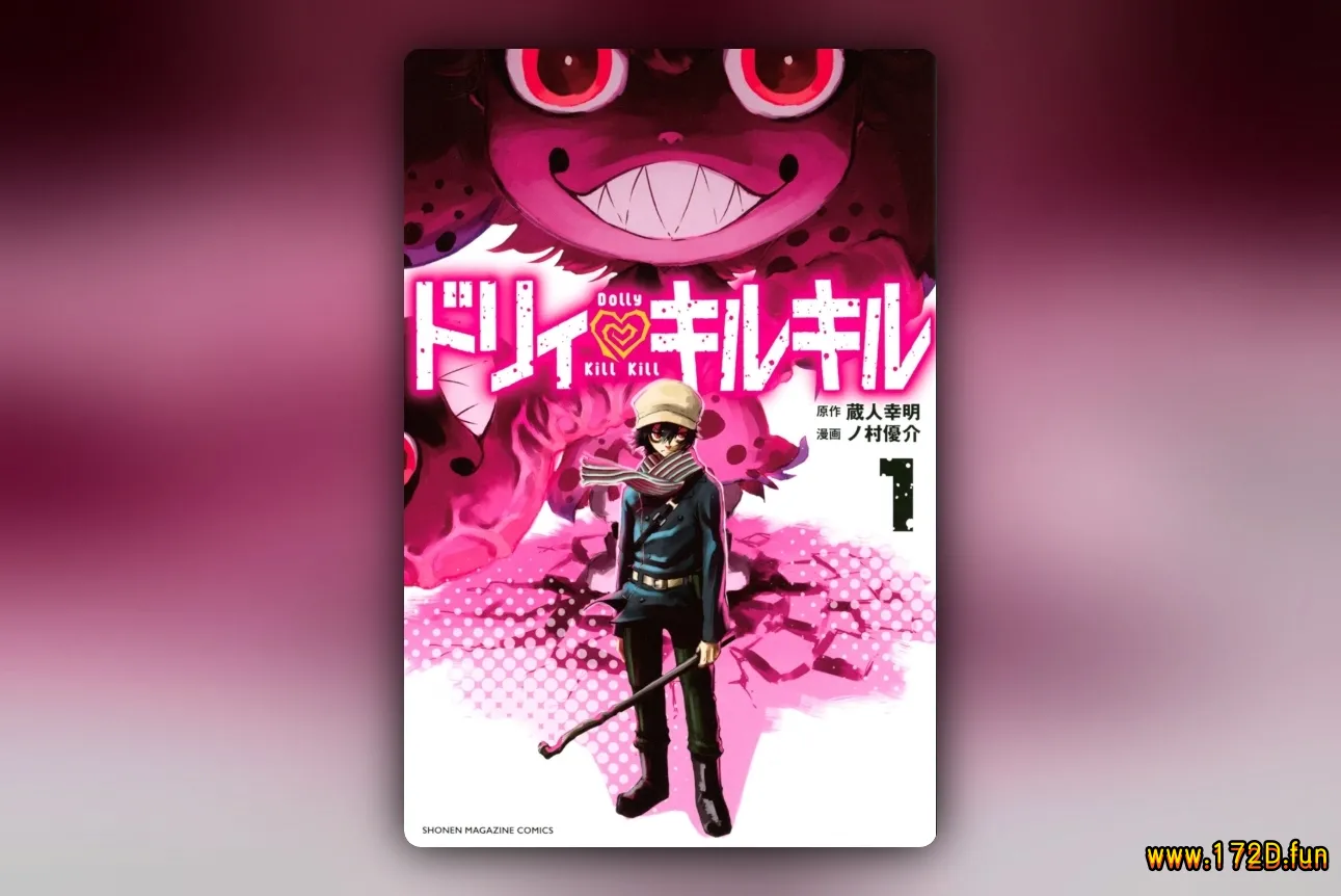 玩偶杀人游戏 [1~154回+番外篇 完结]