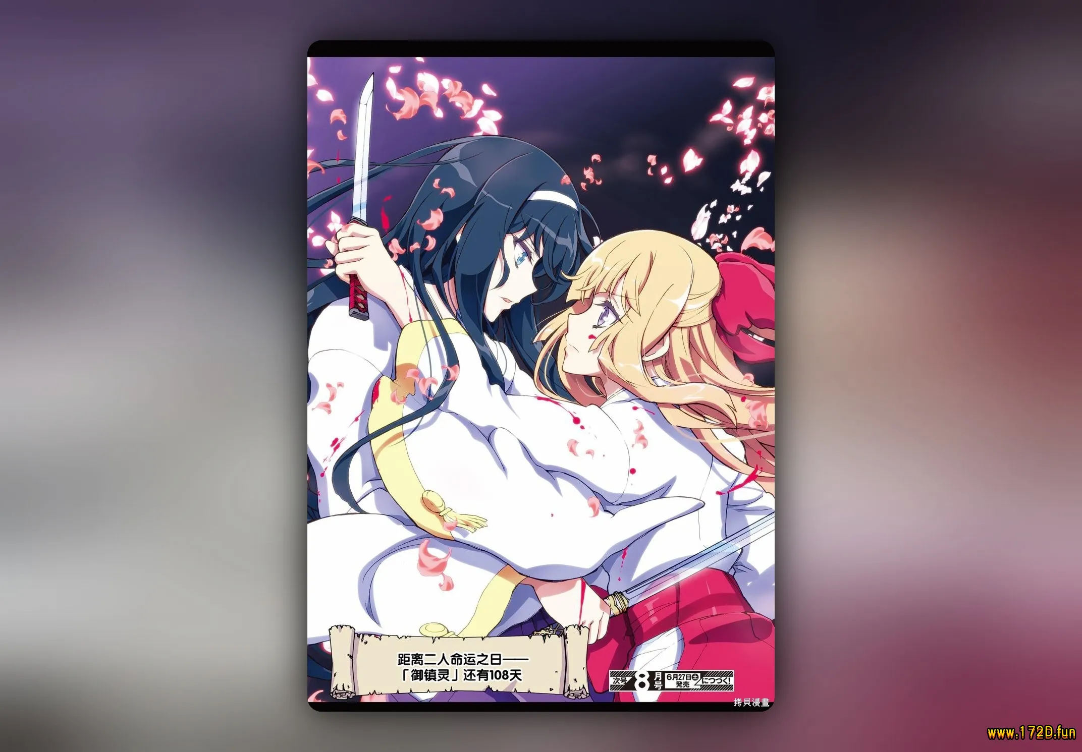 姬神的巫女 [1~19话 完结]