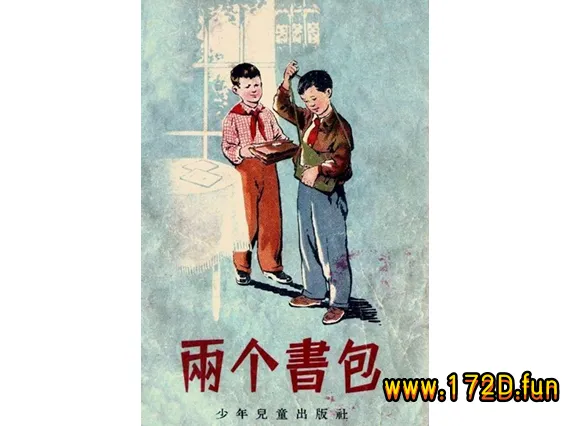 两个书包.webp