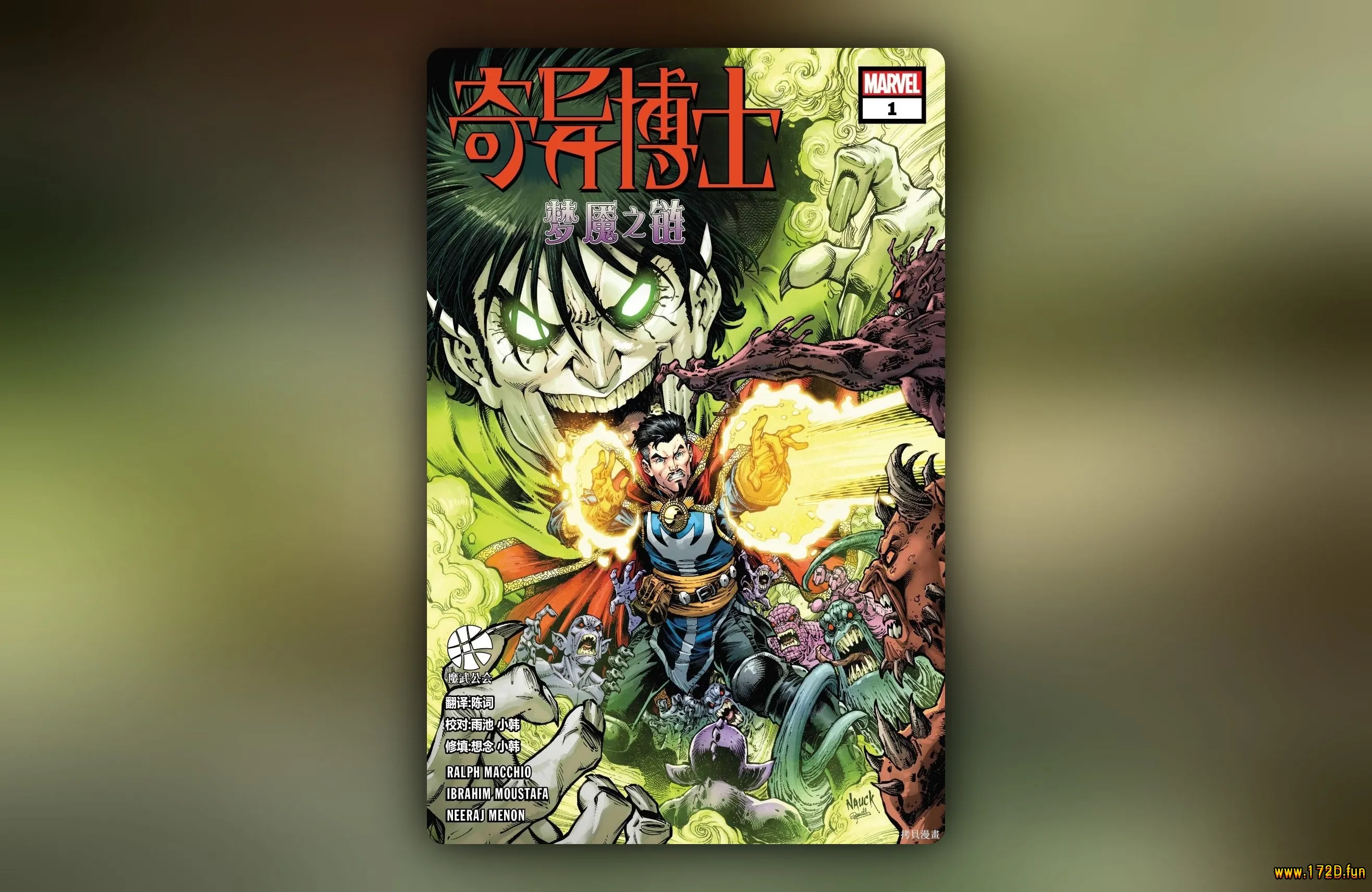 奇异博士:噩梦之链-1.webp 奇异博士:噩梦之链-1.webp