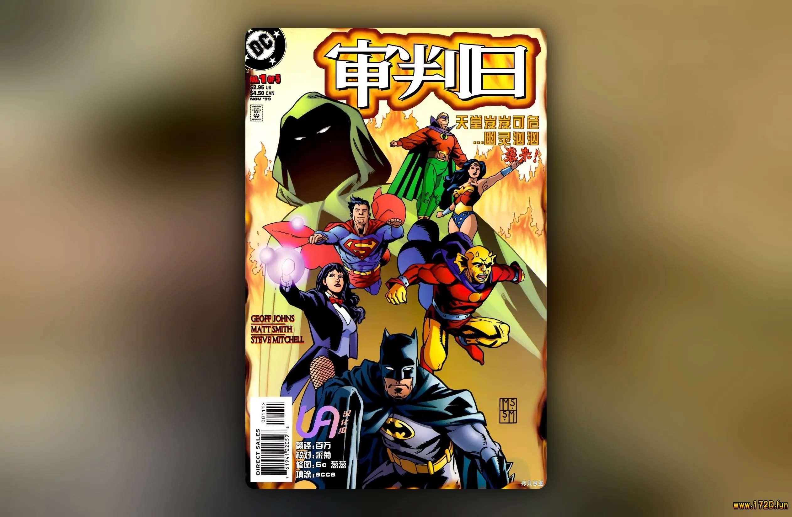 审判日 [1~6卷 完结]