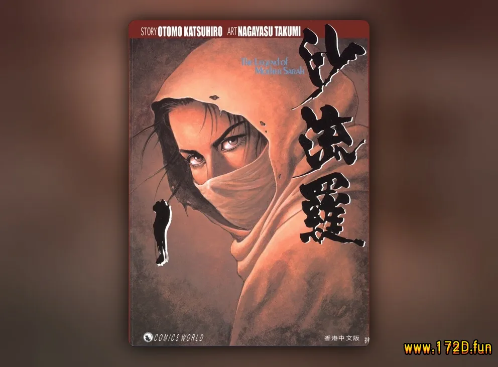 流沙罗 [1~7卷 完结]