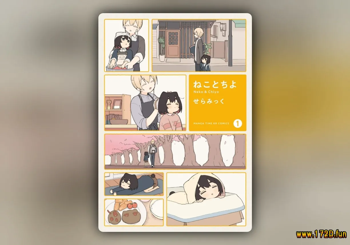 猫猫与千代 [1~23话+短篇 完结]