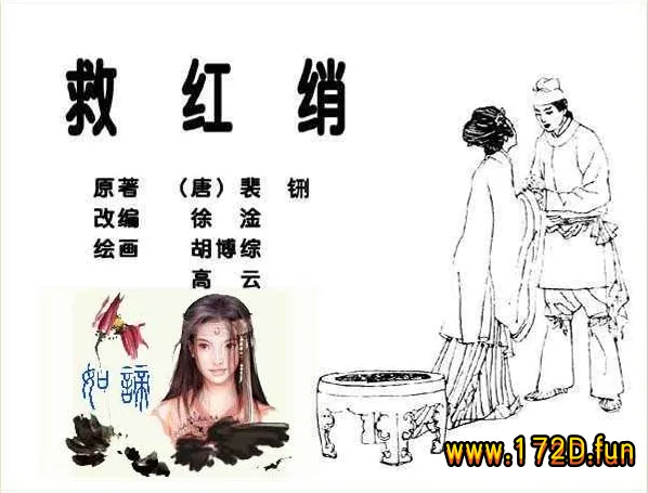 救红绡.webp