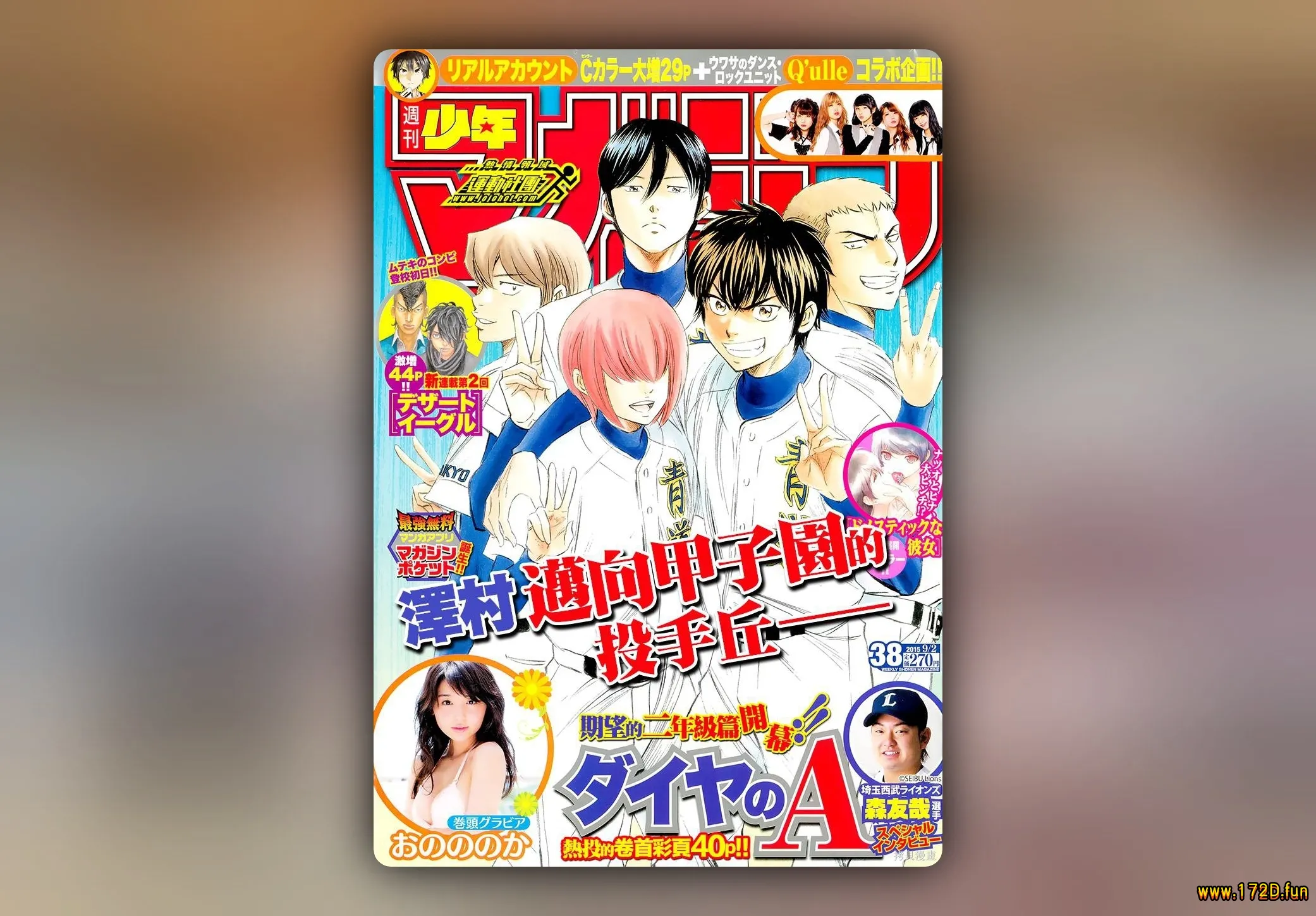 钻石王牌 act2 [1~308话 完结]