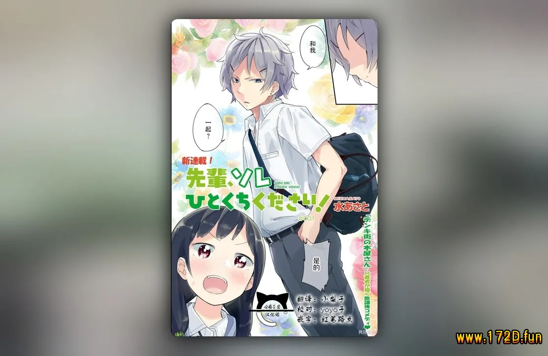 吃草少年 [1~34话 完结]