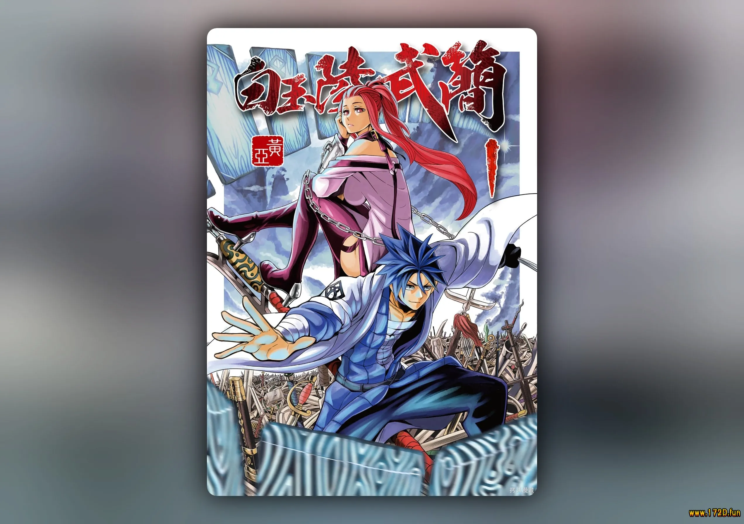 白玉陵武简-1.webp 白玉陵武简-1.webp