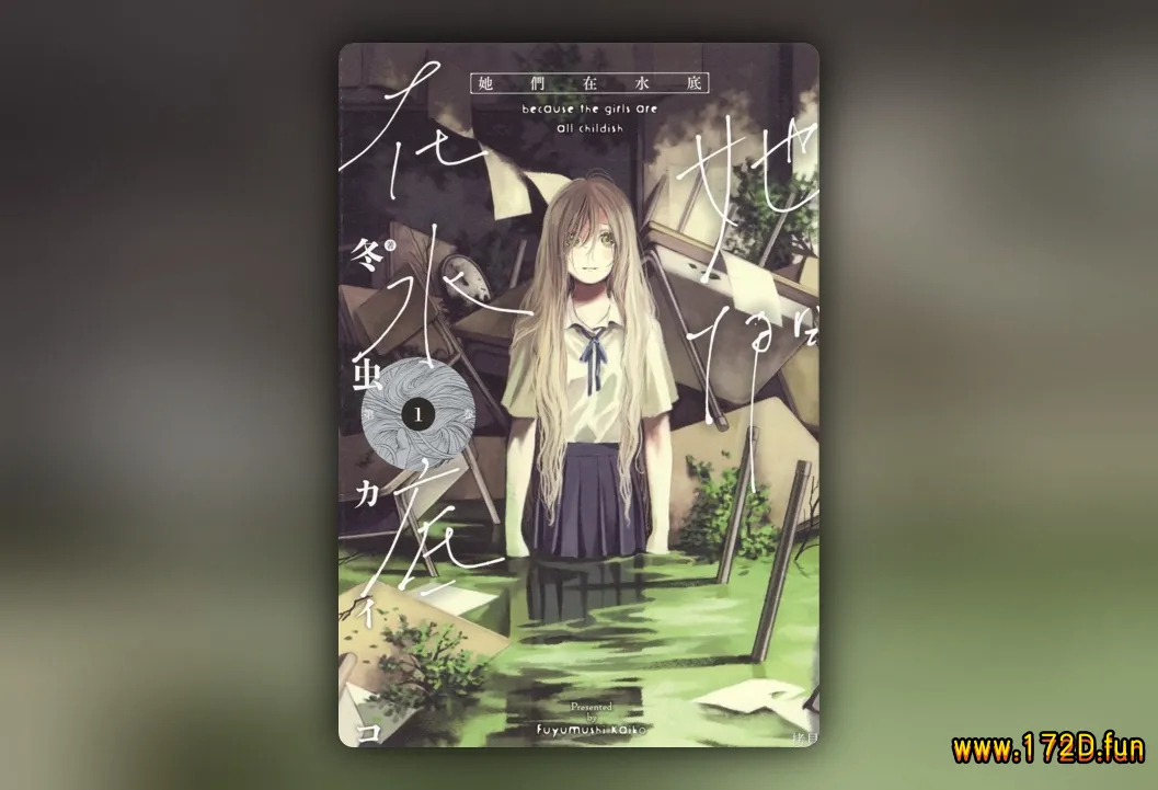 所有人都在那里 [1~3卷 完结]